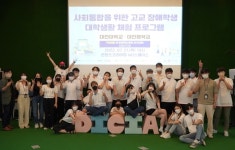 대전대학교-대전맹학교, 장애 고교생 대상 대학생활 체험 프로그램 성료