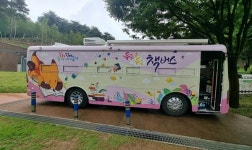 당진시립도서관 삼선산 수목원서 찾아가는 두근두근책버스 운영