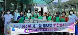 무더운 날씨 어르신 기력 보충해 드려요