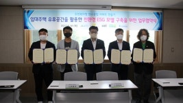 LH 대전충남지역본부, 친환경 ESG 모델 구축