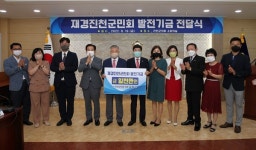 김창수 전 진천군의원 `고향사랑