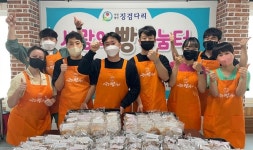 넥상스코리아 사랑의 빵 만들기 행사