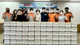 `삐뽀삐뽀 쇠내골 안전하우스사업 발대