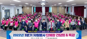제천시종합자원봉사센터 자원봉사단체장 간담회