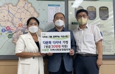 미원면 지역사회보장협 성금 기탁