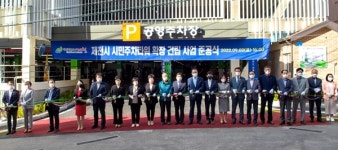 제천시 시민주차타워 시범 운영