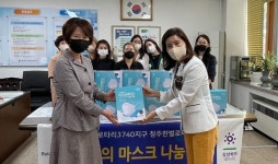 청주한벌로타리클럽 마스크 기부