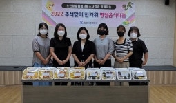 증평 삼보사회복지관 사랑 나눔