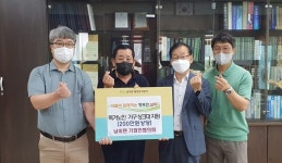 남이면기업인협 집수리 봉사 지원