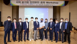 산업재해 예방·안전문화 확산 `한마음