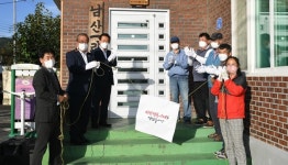 논산시, 양촌면 남산1리 `소각산불 없는 녹색마을 현판