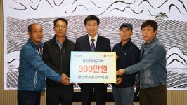 금산약초생강작목회·소망S&P 성금 기탁