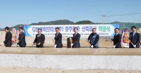 디앤에이모터스 충주 이전 `첫삽