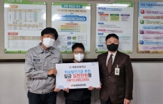 한국타이어, 금산 제원초등학교에 발전기금 전달