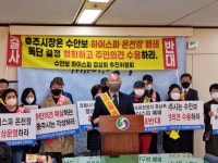 하이스파 폐쇄 결정 철회하라
