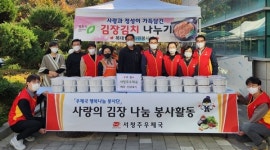 소외계층에 맛있는 선물