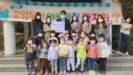 충주호암두진어린이집 온정