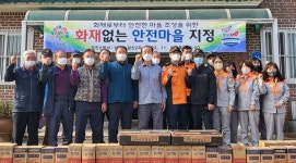 당진소방서, 신평면 남산2리 화재없는 마을 현판식