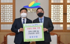 예산 중앙산업 희망나눔 동참