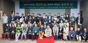 농업회사 ㈜청년마을 전국 워크숍