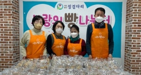 청주시사회공헌단 직접 만든 빵 전달