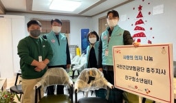 국민건강보험공단 충주지사 철제의자 기탁