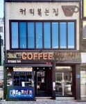 편하게 마시고 즐길 수 있는 커피