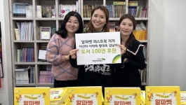 알파벳 퍼스트북 저자 영어 학습도서 기부