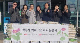 용담동 약천사 쌀 기탁
