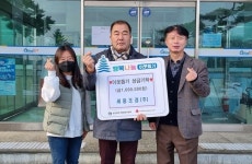충주 세웅조경㈜ 이웃돕기 성금 기탁