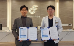 청주문화원 - 퍼스트치과 상호 업무협약 체결