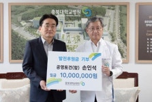 손인석 공영토건 합자회사 대표 암병원건립기금 기부