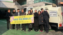 원불교 충북교구·원광효도요양병원 온정