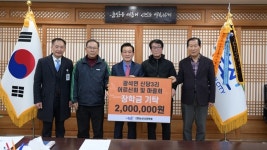 논산 광석면 신당3리 장학기금 기탁