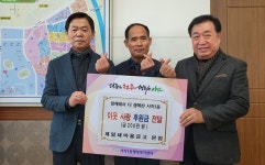 사직1동 제일새마을금고 성금 기탁