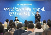 건강보험공단 대전세종충청본부, 업무보고 및 직원과의 대화