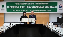 대전충남지방병무청-대전대학교 협약