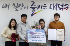 대덕구 6·25 참전 유공자 유족에 화랑무공훈장 전수