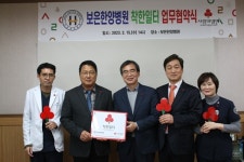 보은 한양병원 착한일터 캠페인 가입