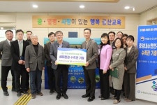 금산교육지원청 생태환경교육을 위한 수족관 기증 받아