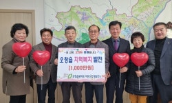 오창읍 이든산업개발㈜ 성금 기탁