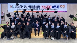 서산시 주민 주도 마을 만들기 착착
