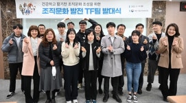 대전충남지방병무청 조직문화 발전 TF팀 운영