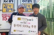 길가옆에누룽지삼계탕 동치미 기부