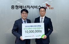 충청에너지서비스 신학기 물품 지원