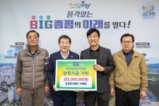 증평 ㈜해성 박흥섭 대표 장학기금 기탁