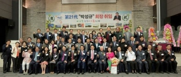 (주)원마트논산 | 21대 재경논산시향우회장에 박성규