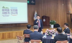 보은 발전이 충북 균형발전 핵심