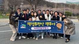 국외전담여행사 월컴투천안 팸투어