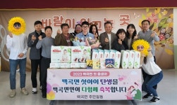 진천 백곡면 아기 울음 … 온동네 `들썩